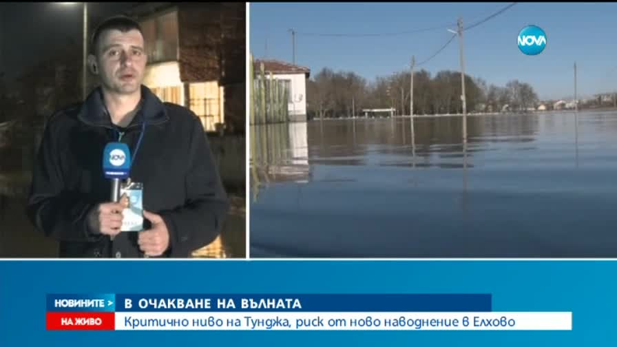 Остава рискът от наводнение в Елхово