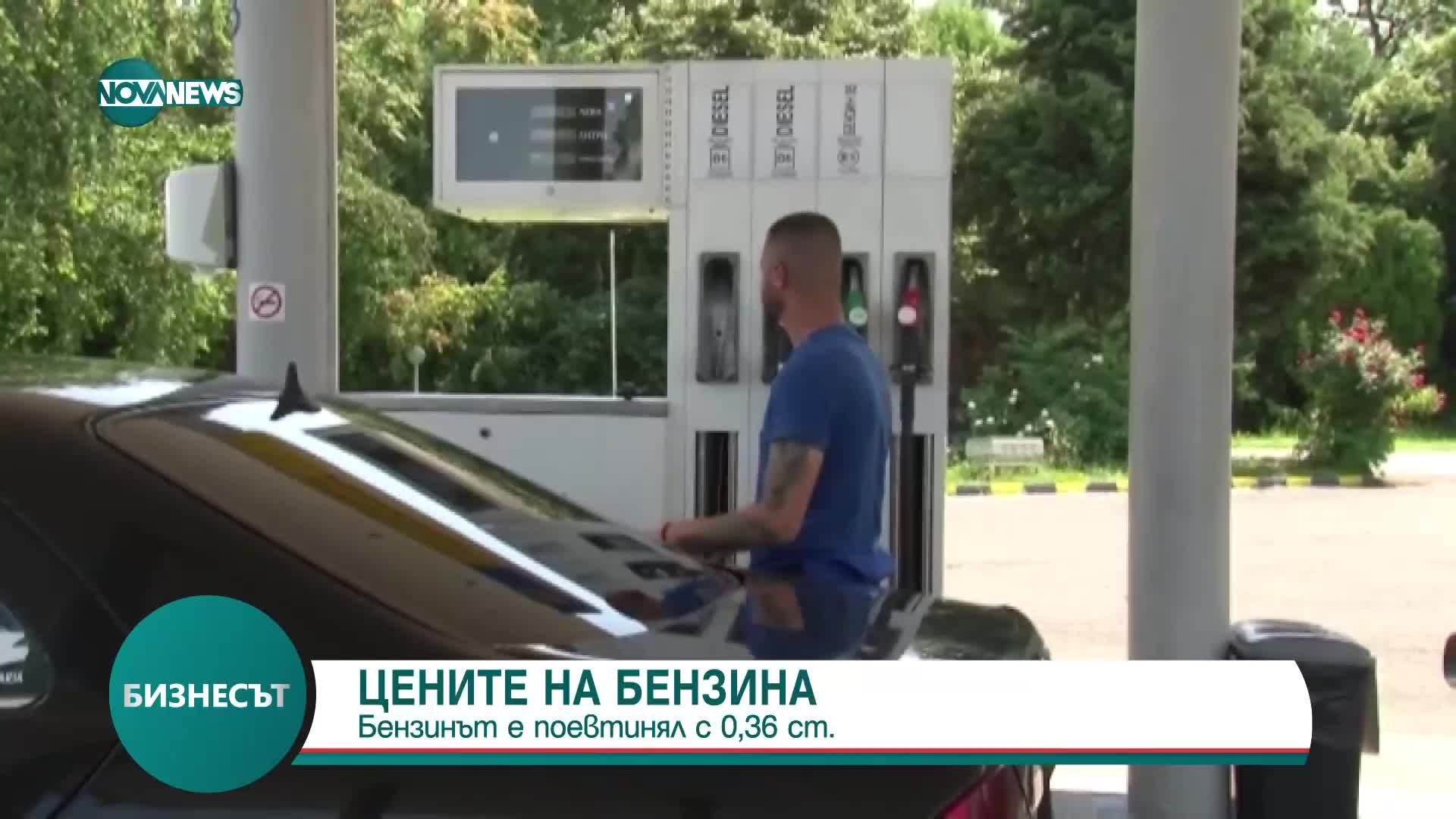 Цените на горивата у нас вървят надолу
