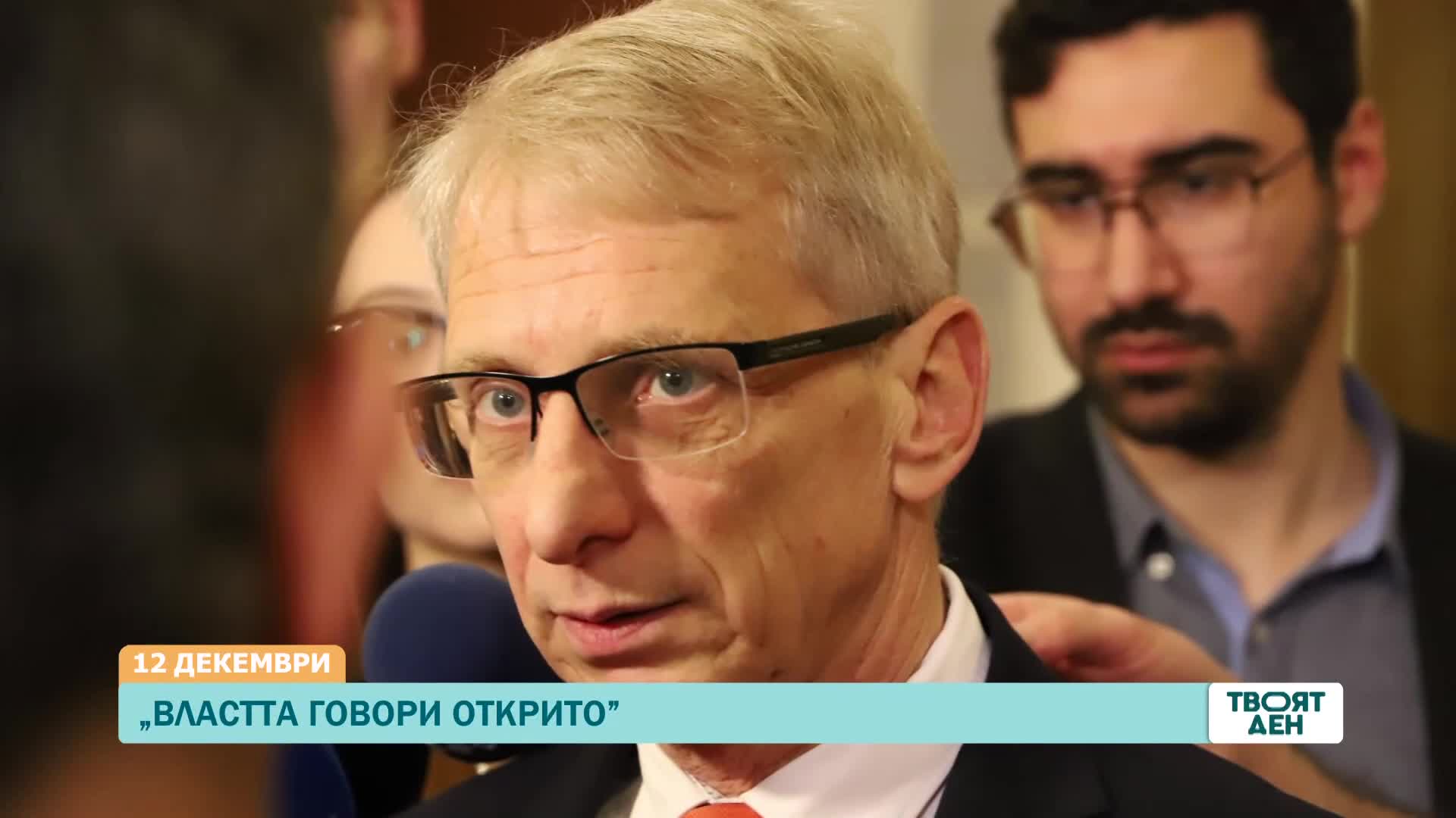 В „Твоят ден” на 12 декември ще видите
