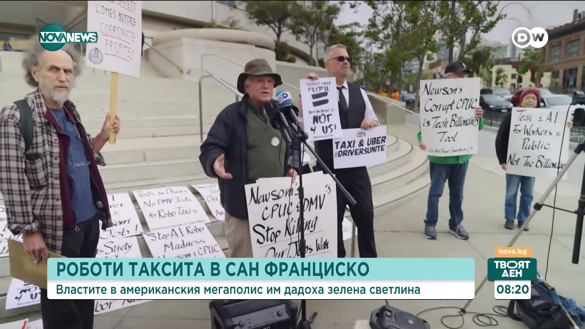 Таксита роботи возят из Сан Франциско
