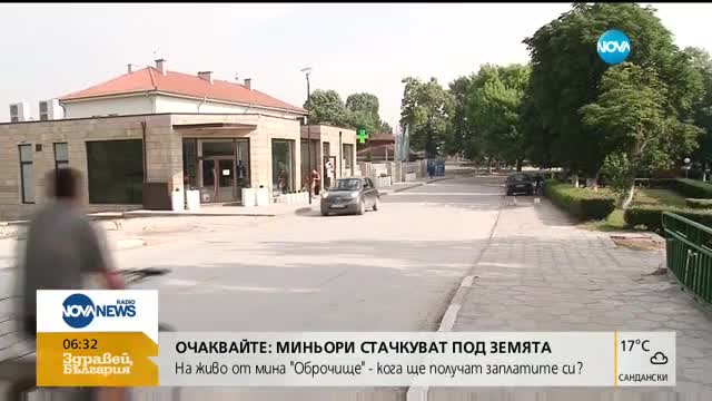 Продължават проверките на въздуха в района на Шишманци