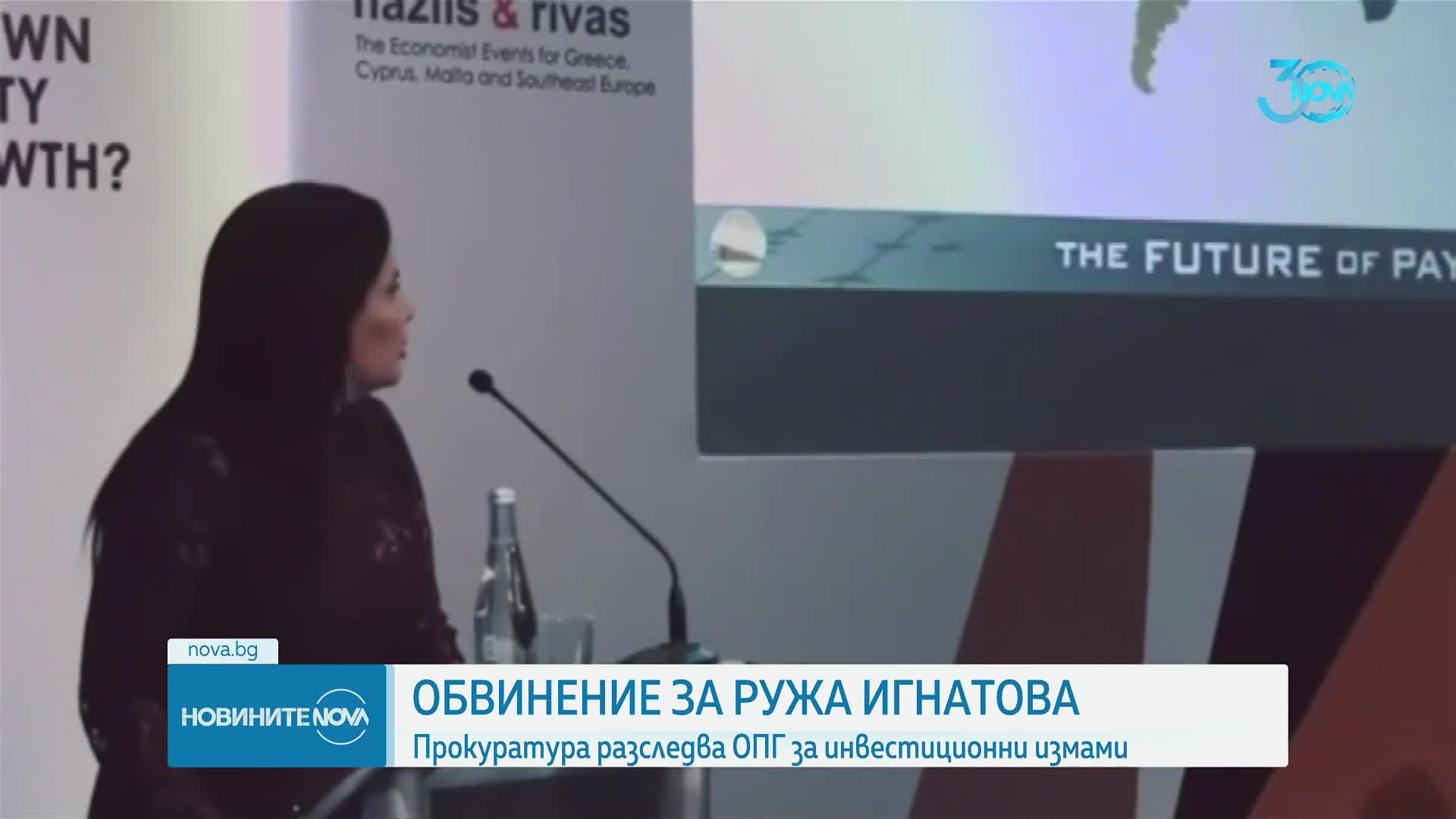 Прокуратурата повдигна обвинения на Ружа Игнатова за пране на пари