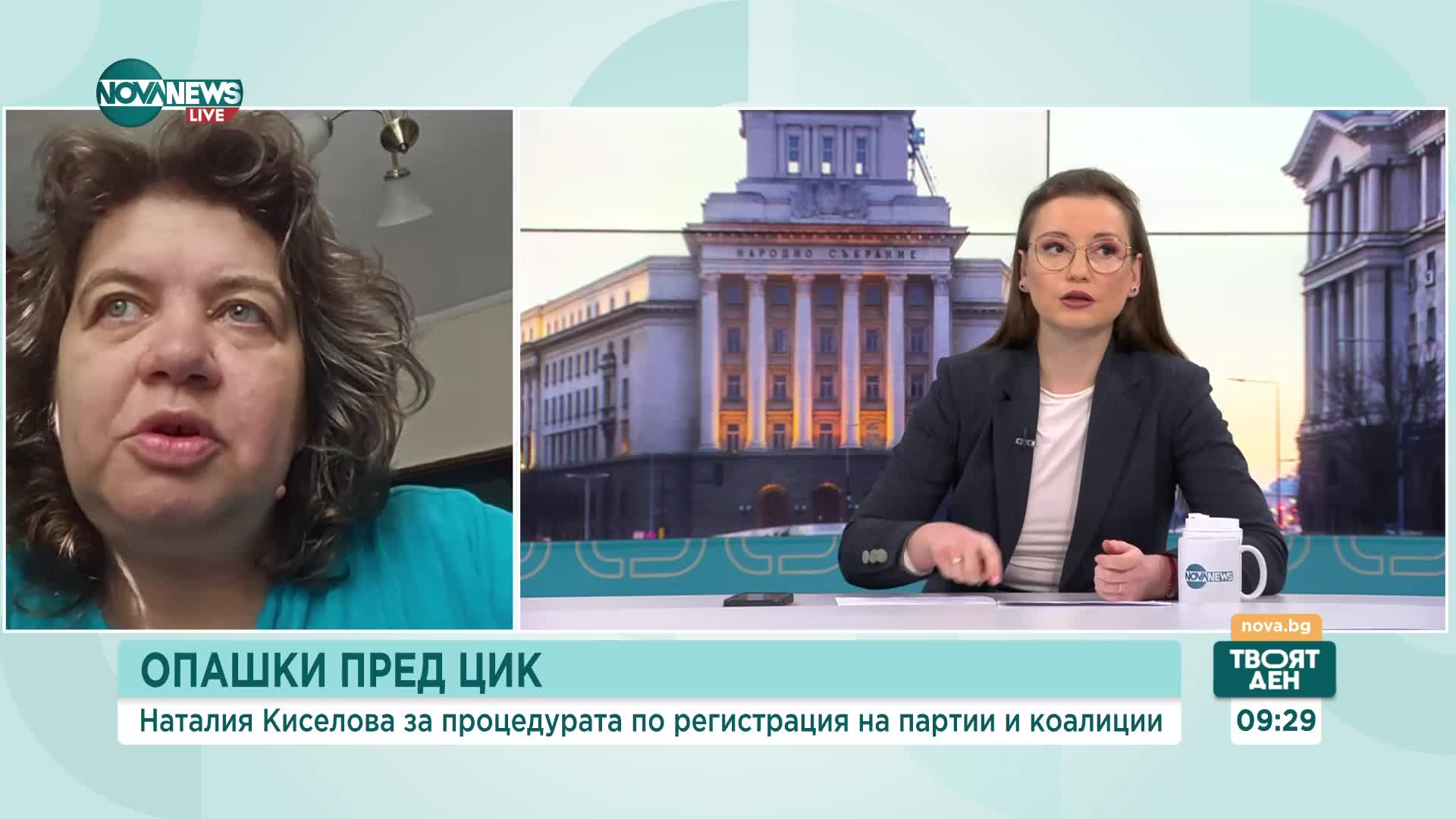 Доц. Киселова за регистрацията на ДПС-Ново начало: Електронното заявление няма тежест