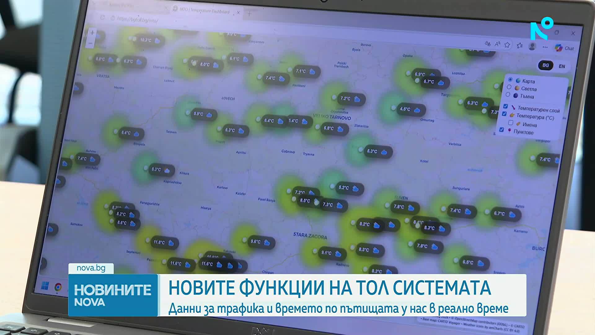 Тол системата вече предоставя данни за трафика и времето