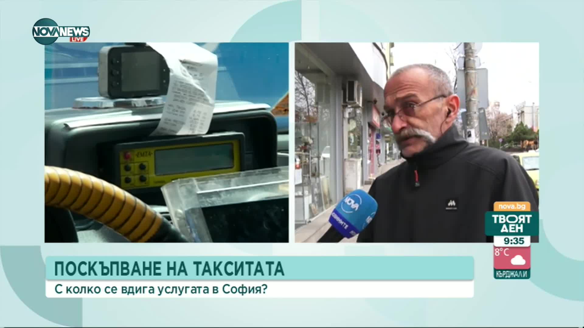 С колко ще се вдигне тарифата на такситата