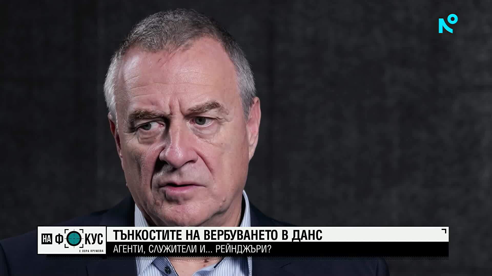 Цветлин Йовчев - какви са тънкостите на вербуването в ДАНС