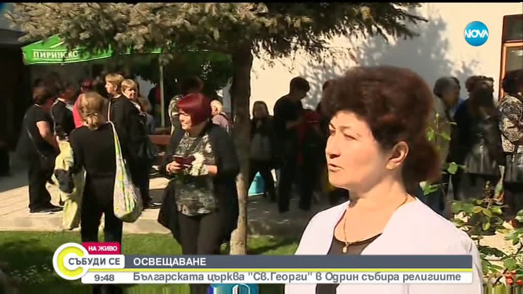 Освещават новия златен купол на църквата "Св. Георги" в Одрин