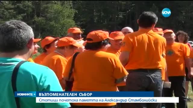 Стотици почетоха паметта на Александър Стамболийски