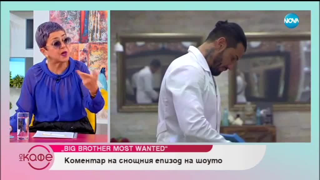 Коментар в "На кафе" за любовните отношения между Златка и Благой - Big Brother: Most Wanted 2018