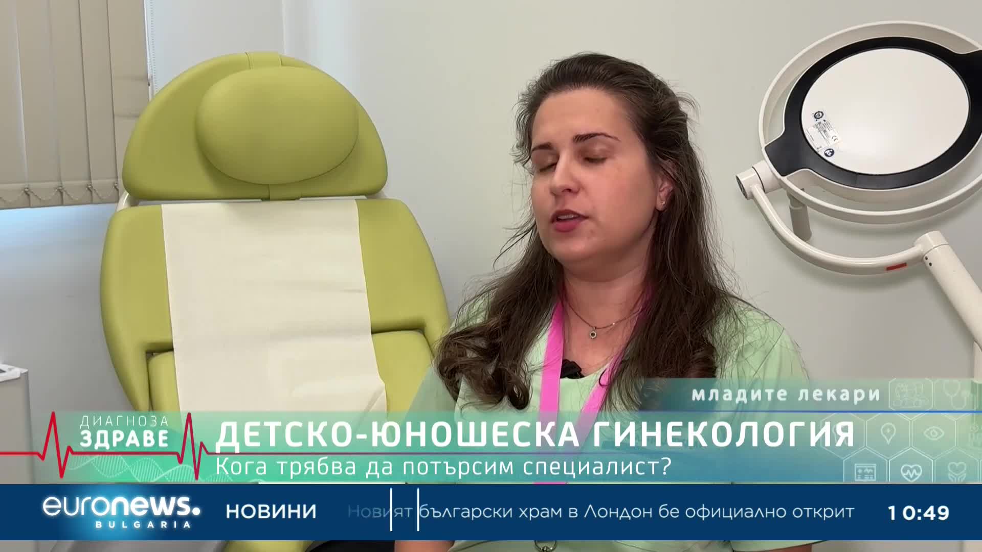 „Диагноза: Здраве“, еп. 14: Симптоми на тревожност и паник атака?Техники за справяне!