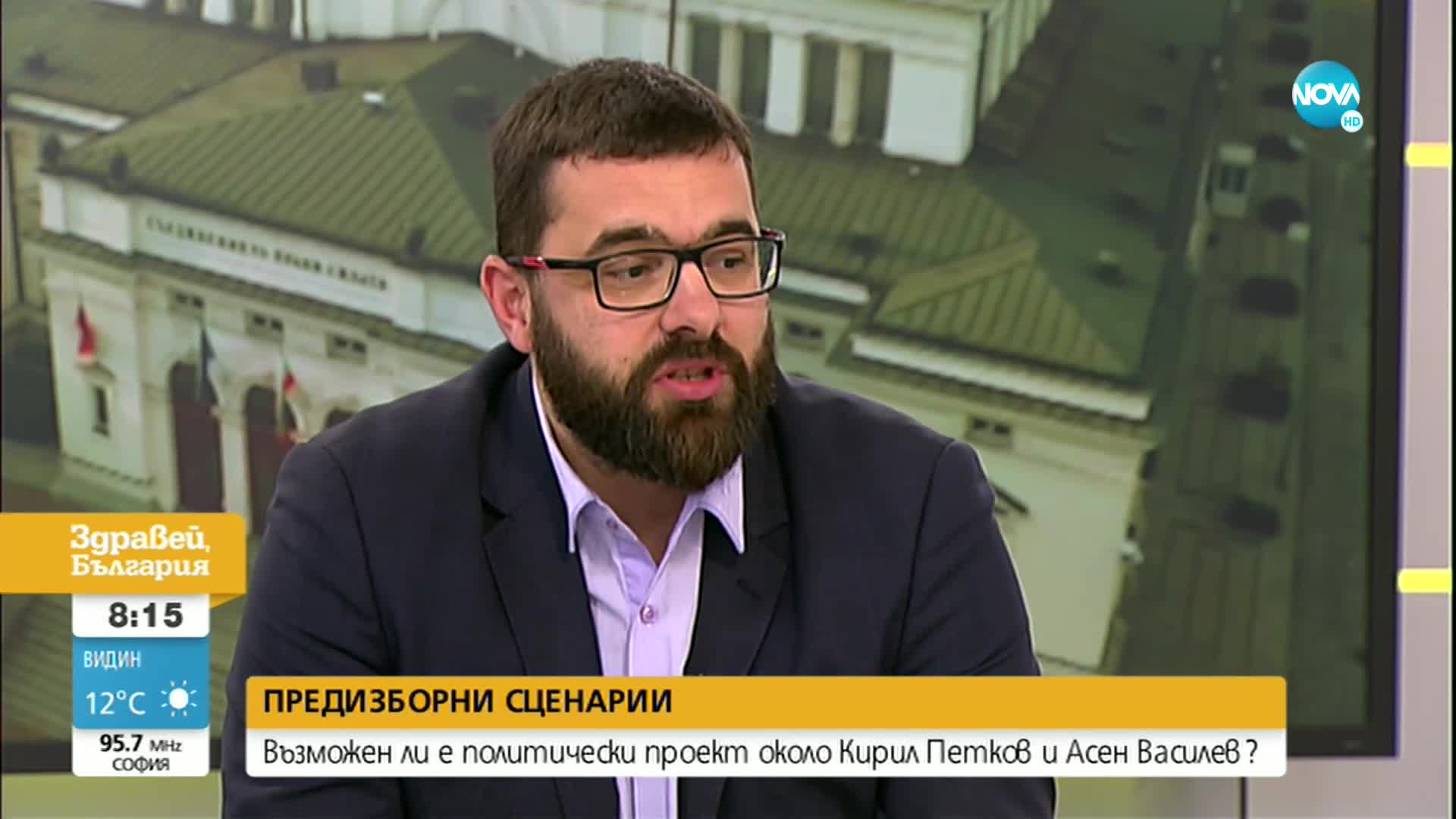 Стоян Мирчев: Дали сме ясен хоризонт за връщане на мандата