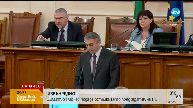 Карадайъ: Оценяваме личния акт на Димитър Главчев