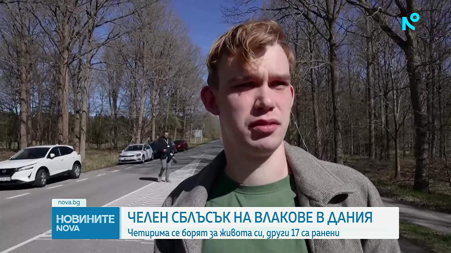 Челен сблъсък на влакове в Дания