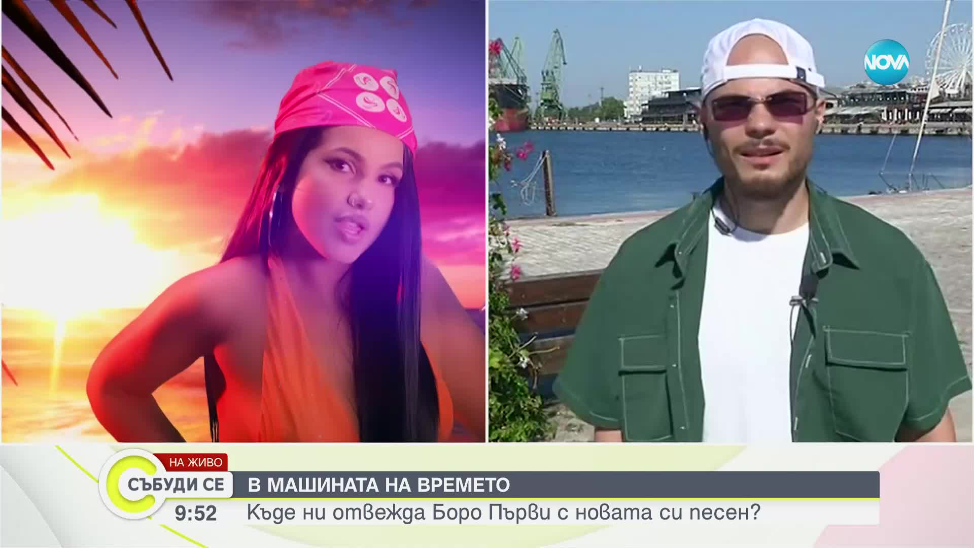 "АСАНСЬОРА": Боро Първи през етажите на живота