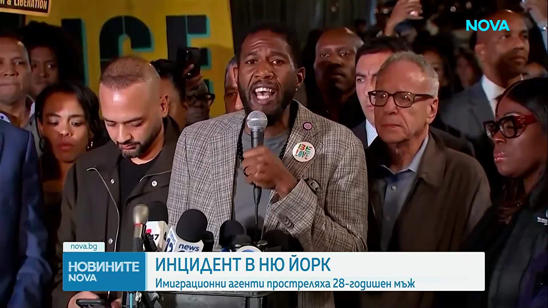 Имиграционни агенти простреляха 28-годишен мъж в Ню Йорк