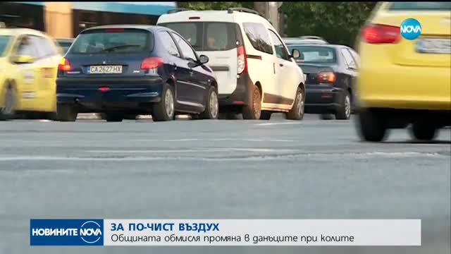 Обмислят промяна на данъците при колите в София