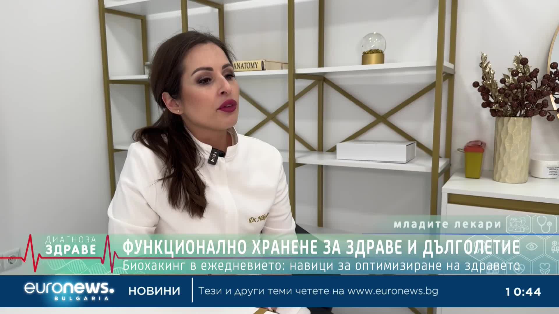 „Диагноза Здраве“, еп. 32: Прекаленият прием на протеини може да е опасен!.mp4