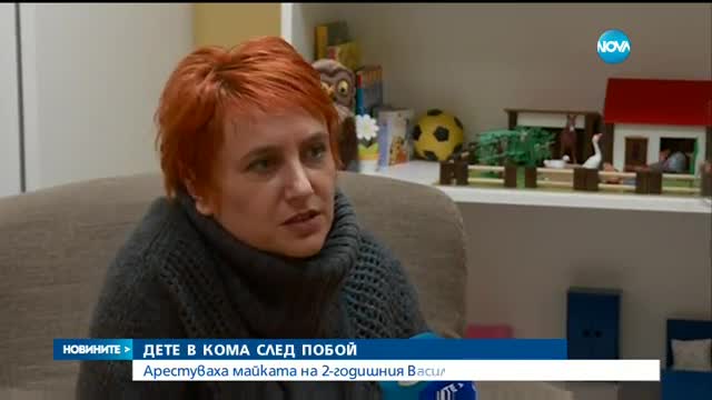 Майка преби жестоко 2-годишния си син
