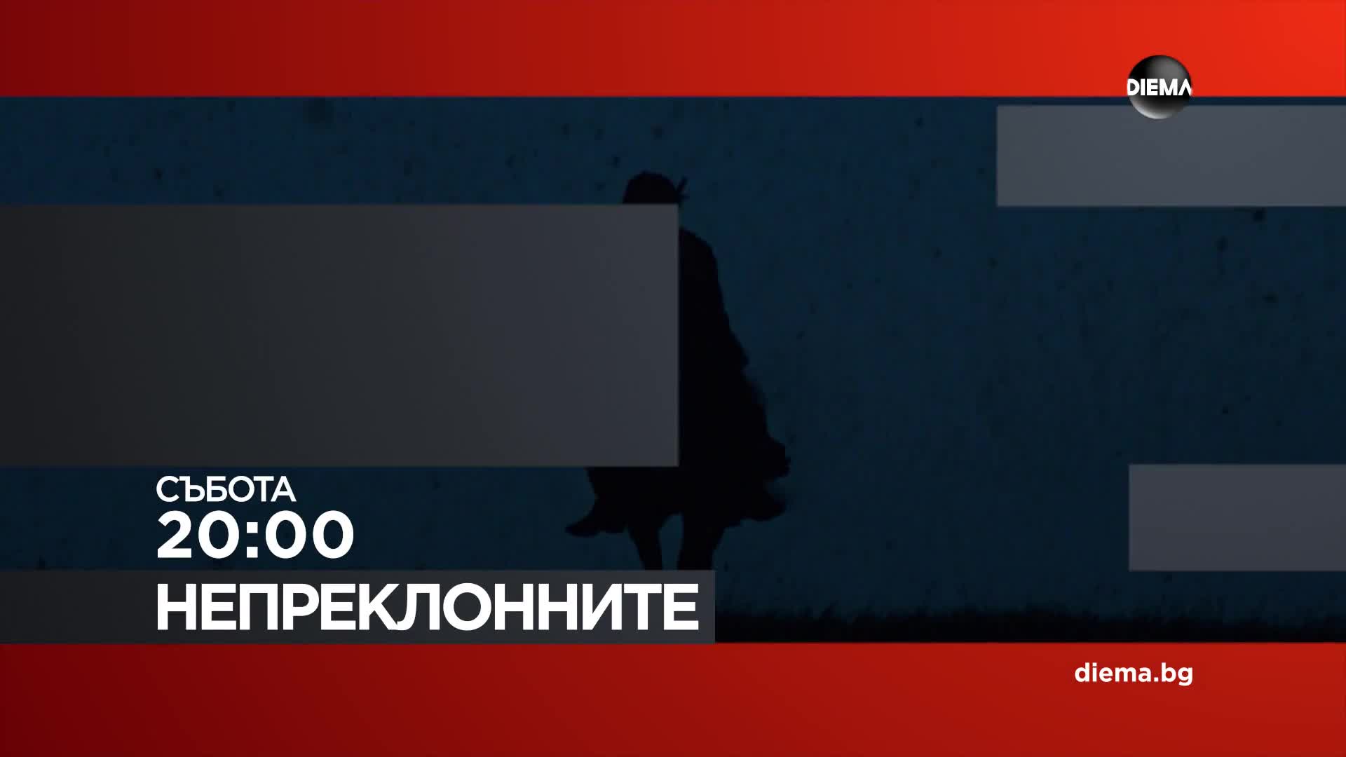 "Непреклонните (2010)" на 29 август, събота от 20:00 ч. по DIEMA