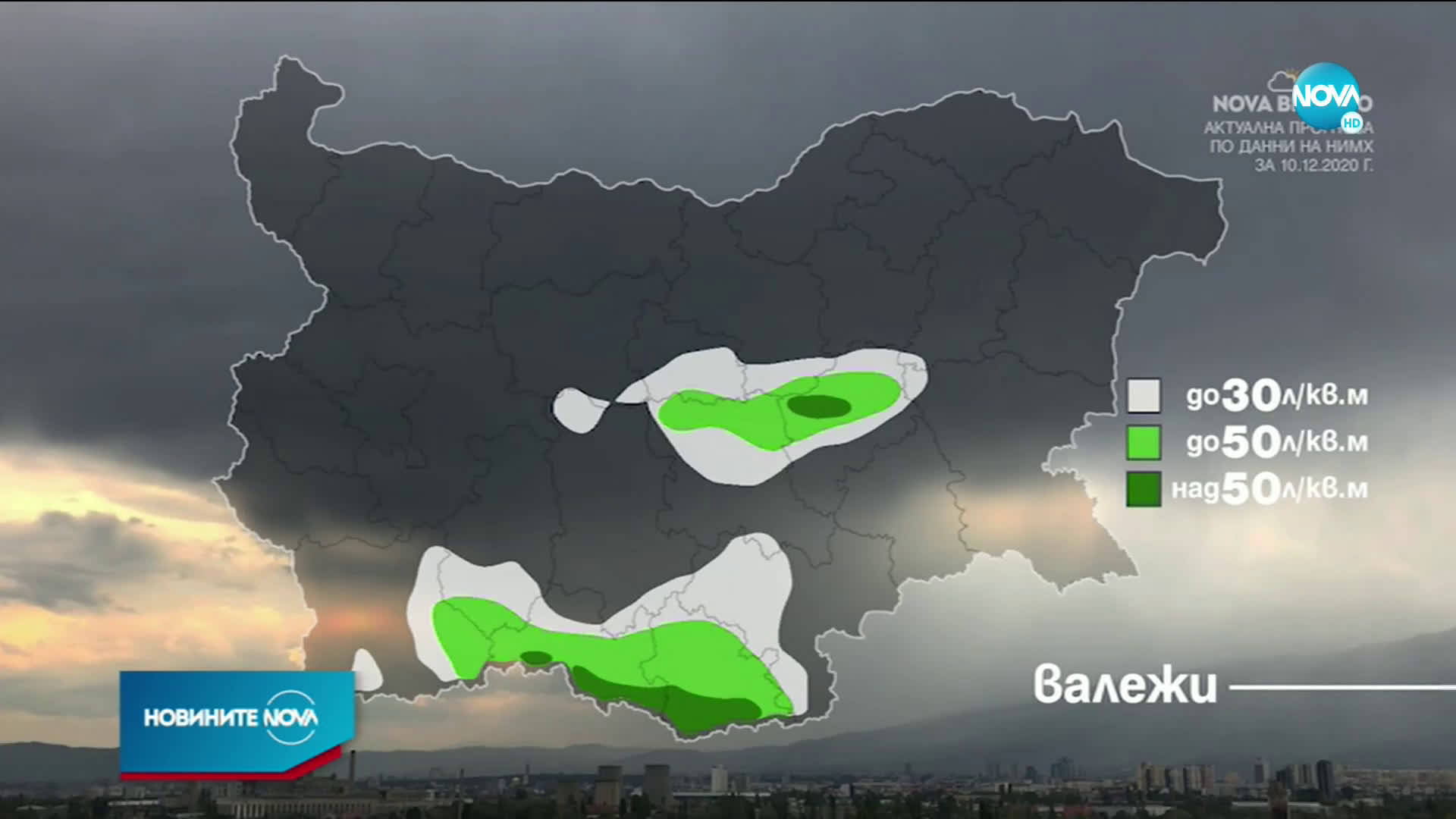 Интензивни валежи и опасност от наводнения в страната