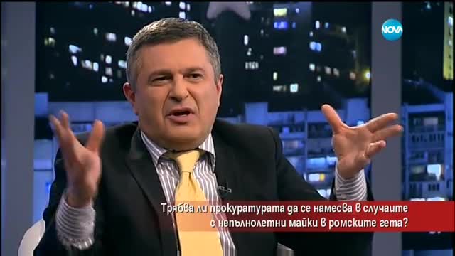 Трябва ли прокуратурата да се намесва в случаите с непълнолетни майки?