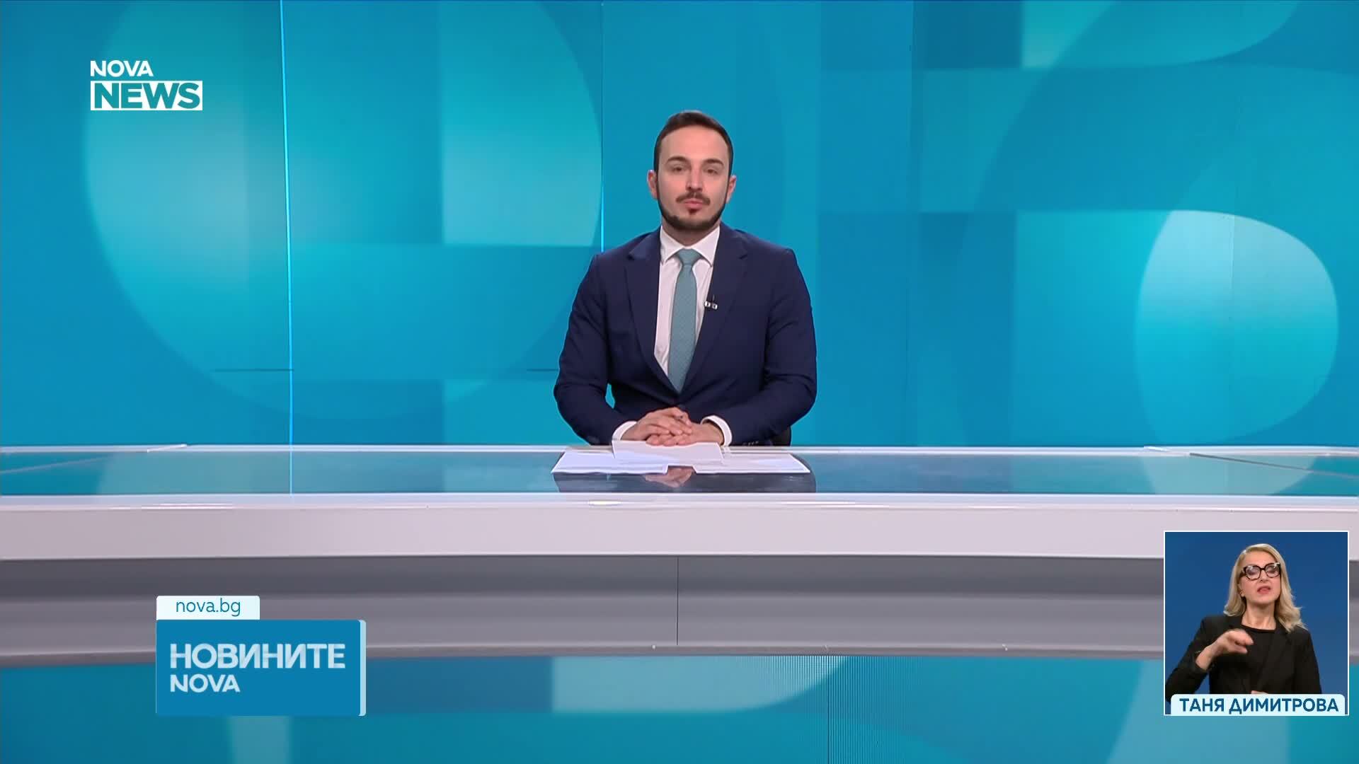 Новините на NOVA NEWS (21.05.2026 - 20:00)