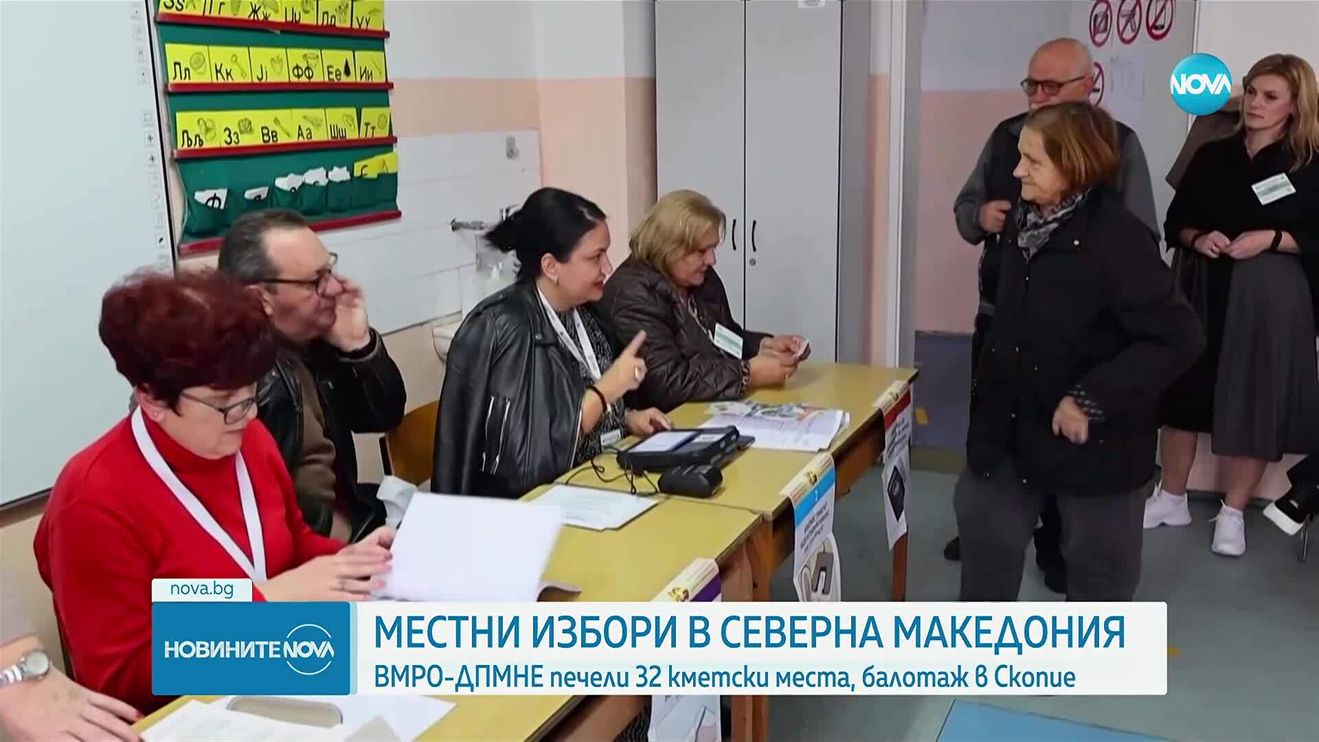 Изборите в РСМ: ВМРО-ДПМНЕ води в 53 общини, балотаж в Скопие