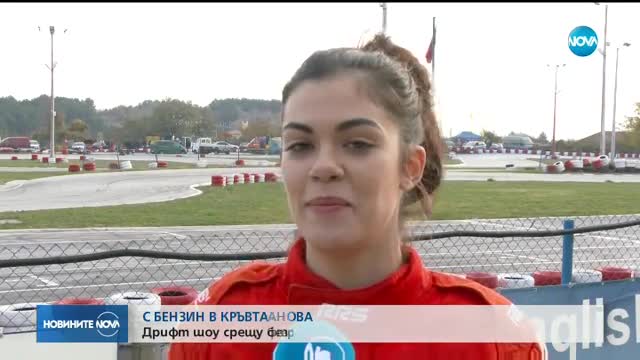 Дрифт шоу във Варна срещу безразсъдното шофиране