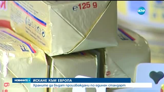 Новините на NOVA (30.06.2017 - централна емисия)