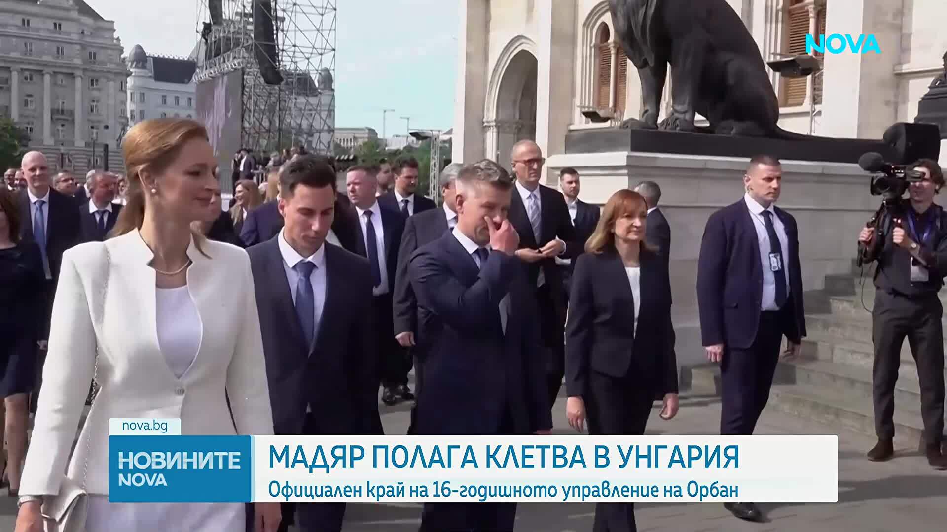 Край на ерата Орбан в Унгария