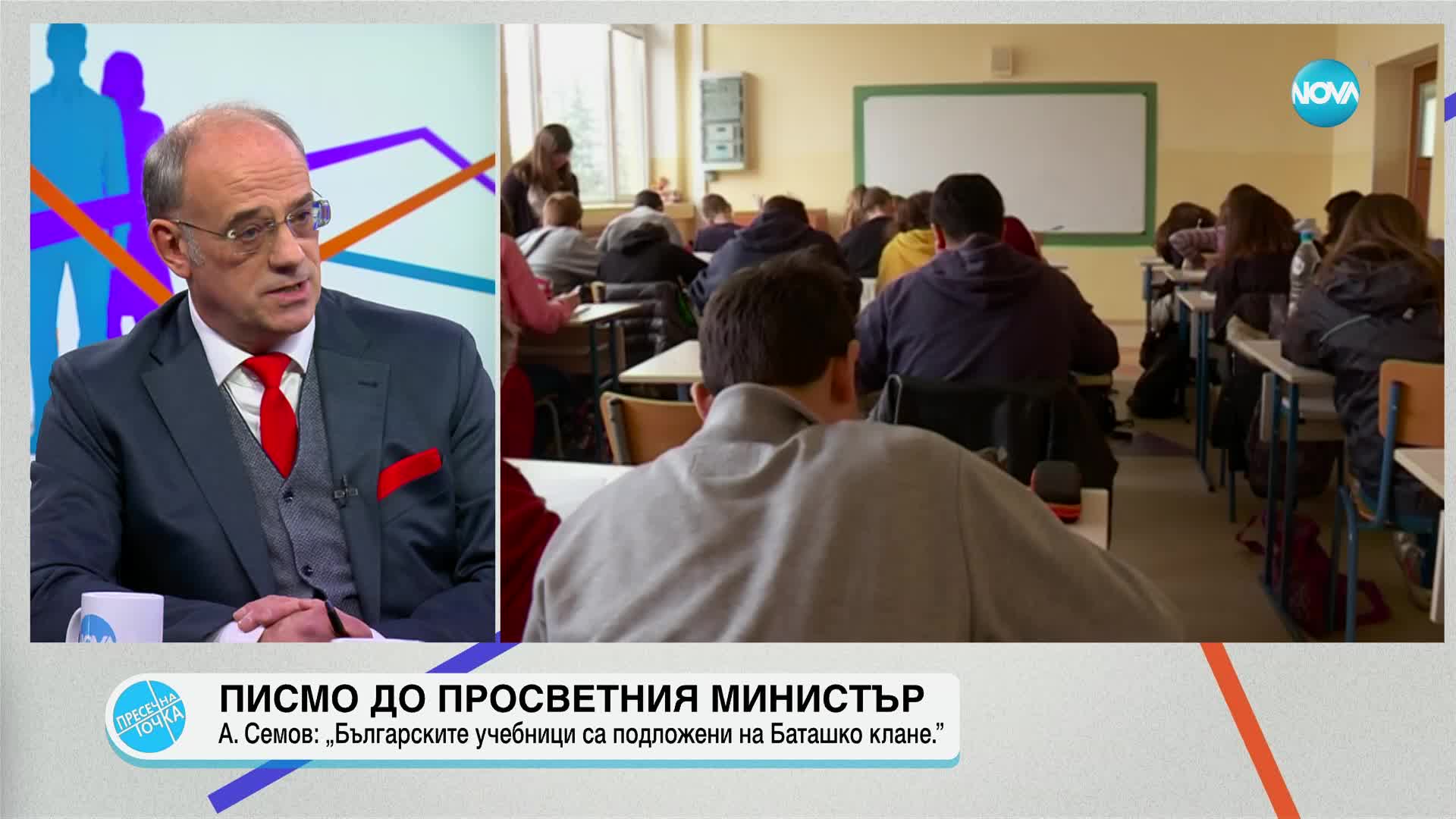 Проф. Семов: МОН нарушава закона, като не включва патриотичното образование в учебните програми