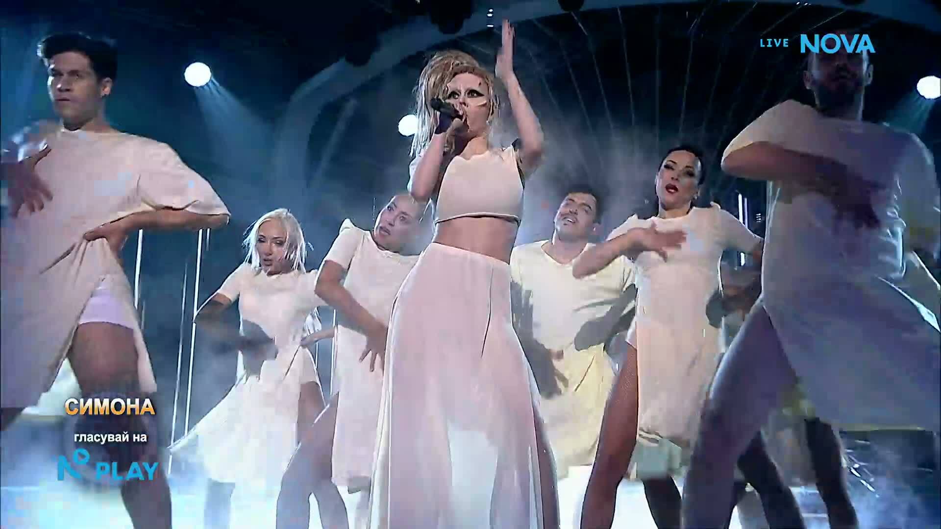 Симона като Lady Gaga - Born This Way | Като две капки вода | 23 мар. 2026