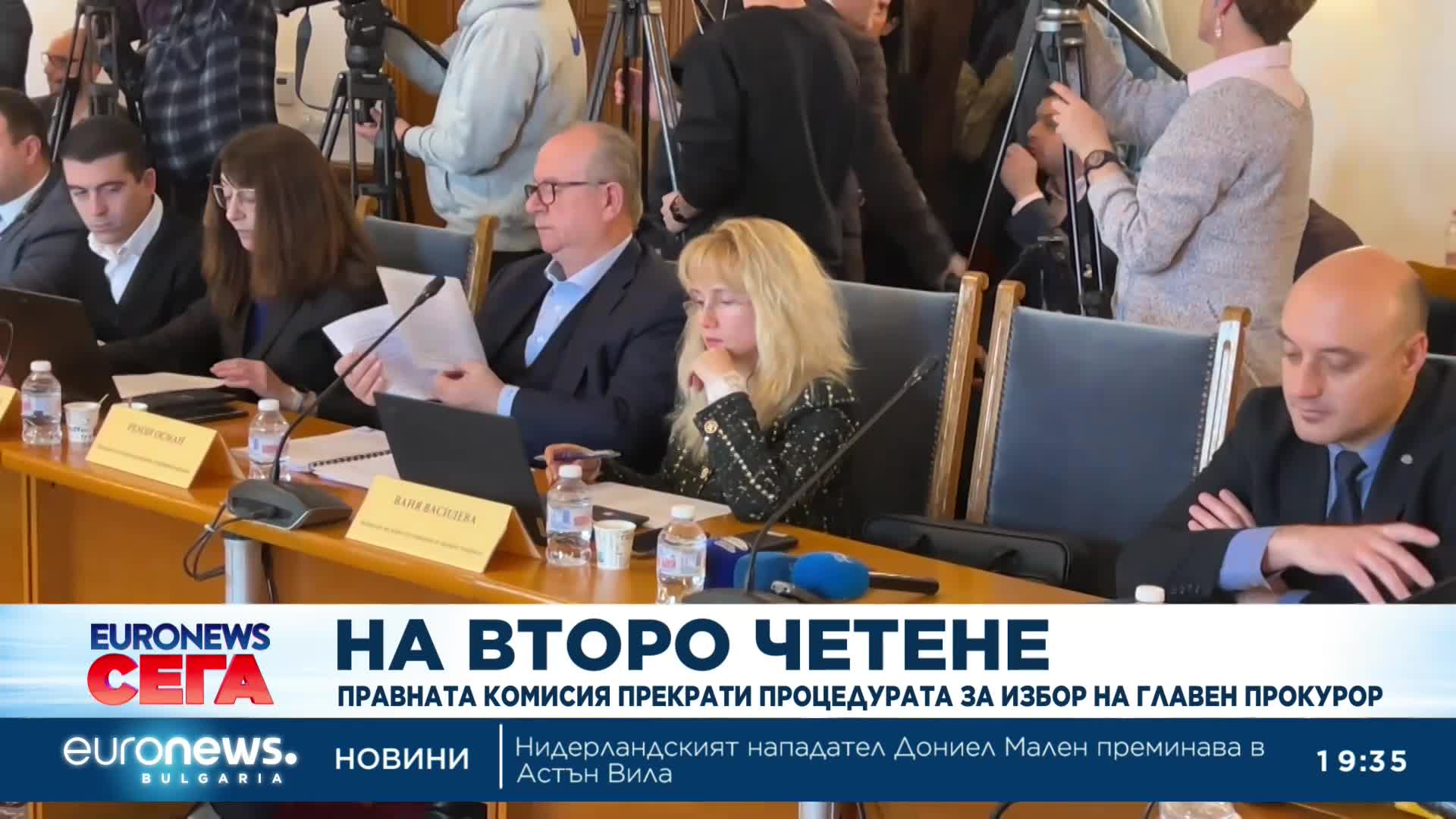 Правната комисия прекрати процедурата за избор на главен прокурор