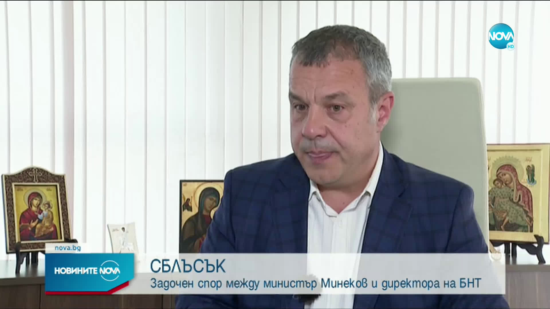Задочен спор между министър Минеков и директора на БНТ
