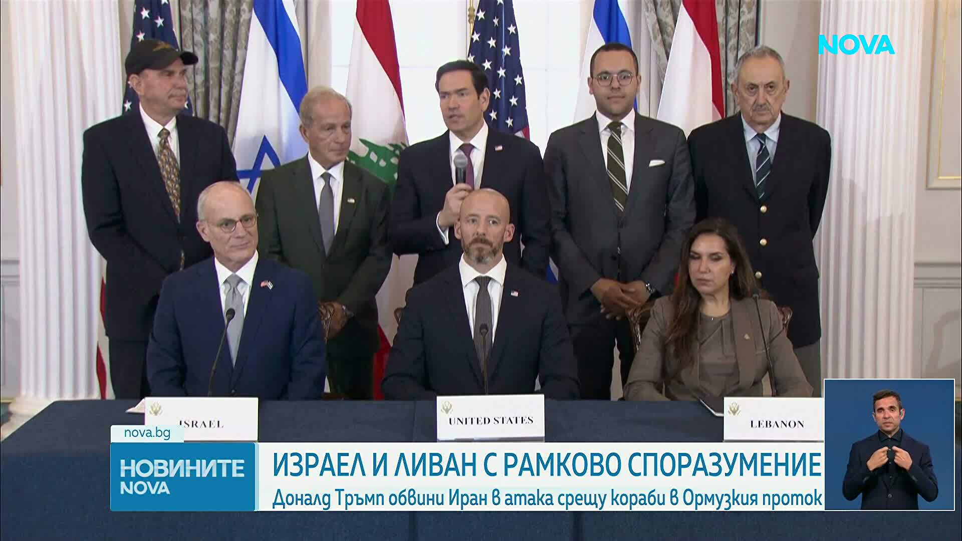 САЩ обявиха рамково споразумение между Израел и Ливан
