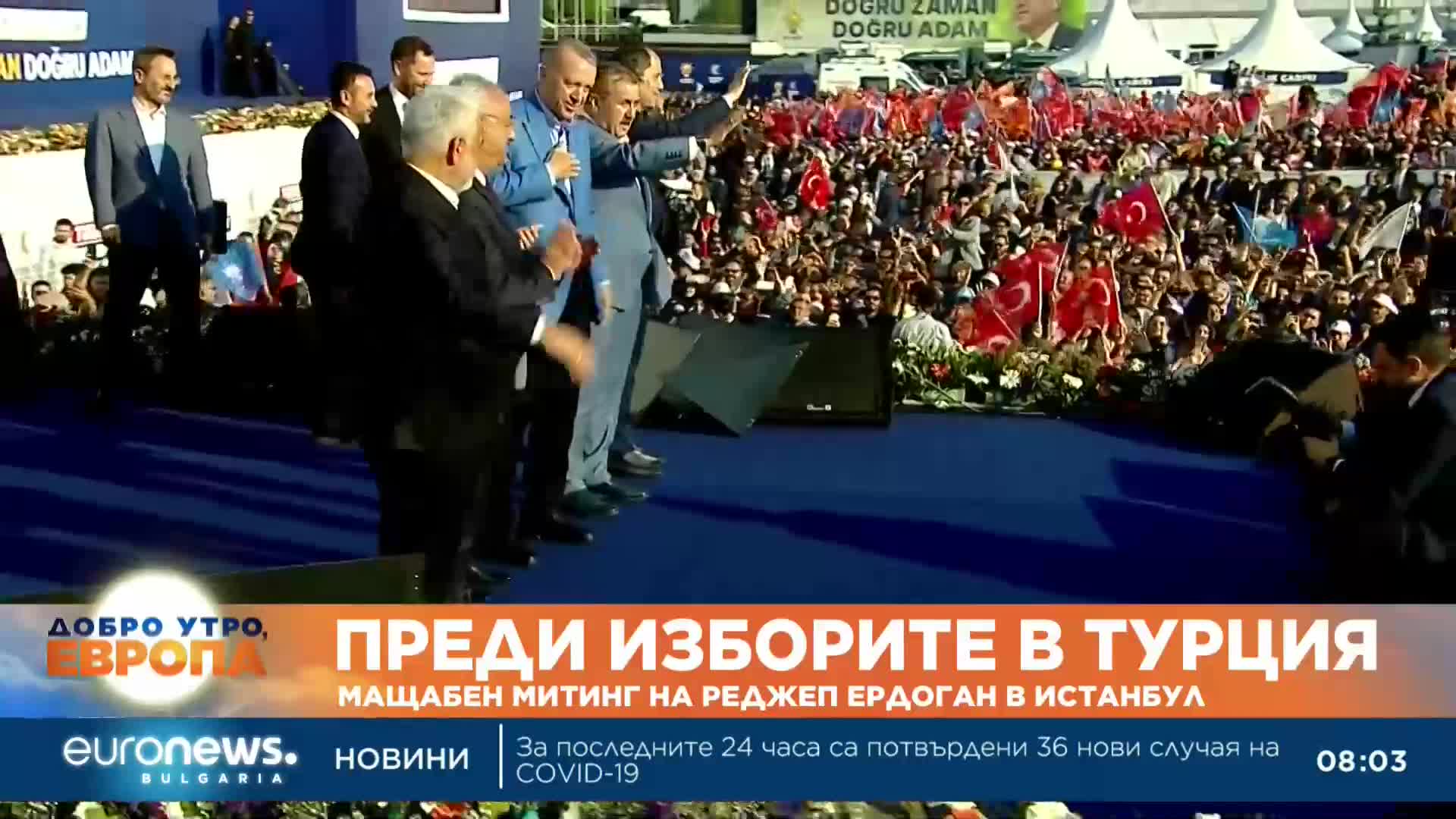 Мащабен митинг на Ердоган в Истанбул