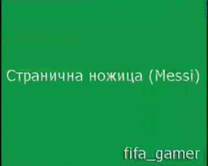 Fifa 2007