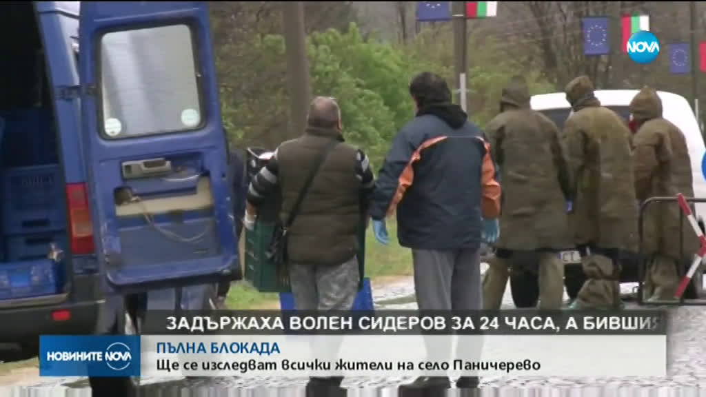 Новините на NOVA (15.04.2020 - следобедна)