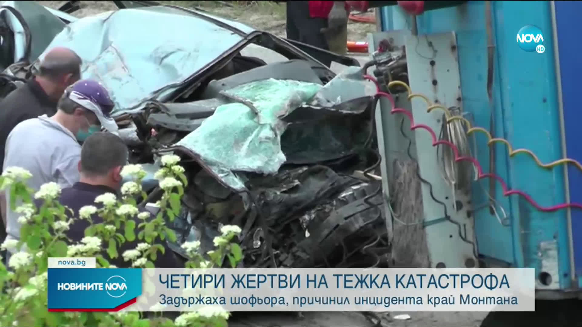 Задържаха шофьора на ТИР, предизвикал катастрофата с 4 жертви на пътя Монтана-Видин