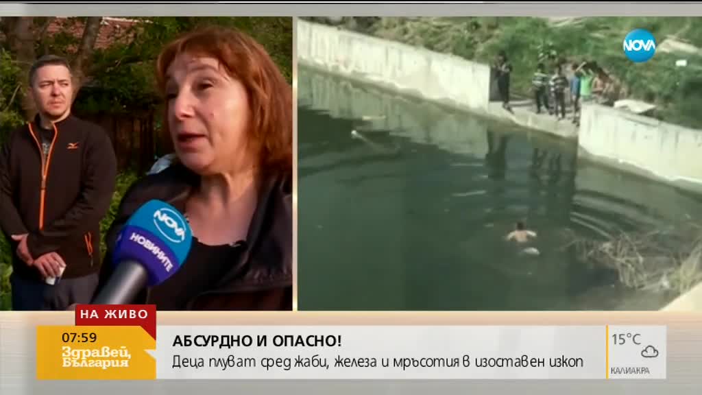 Деца плуват сред жаби, железа и мръсотия в изоставен изкоп