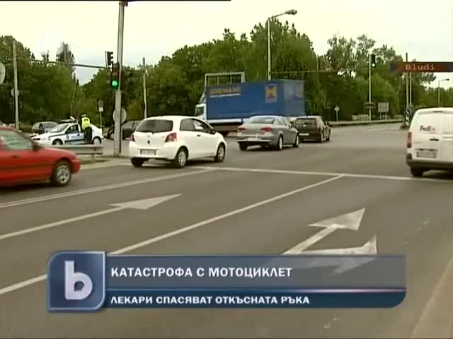 Адска катастрофа с мотоциклет в София