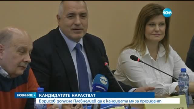 ГЕРБ обмисля няколко кандидатури на жени за президент