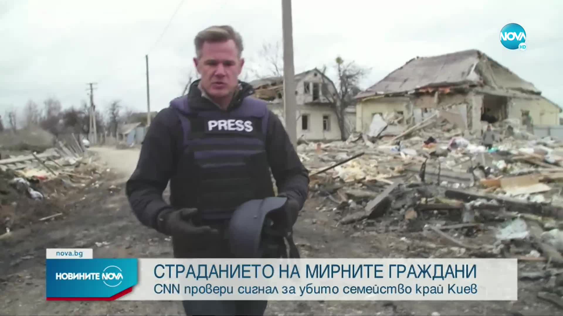 Разказ на CNN по сигнал за убито семейство край Киев