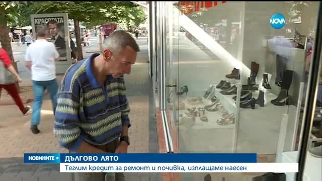 Новините на NOVA (24.07.2016 - централна емисия)