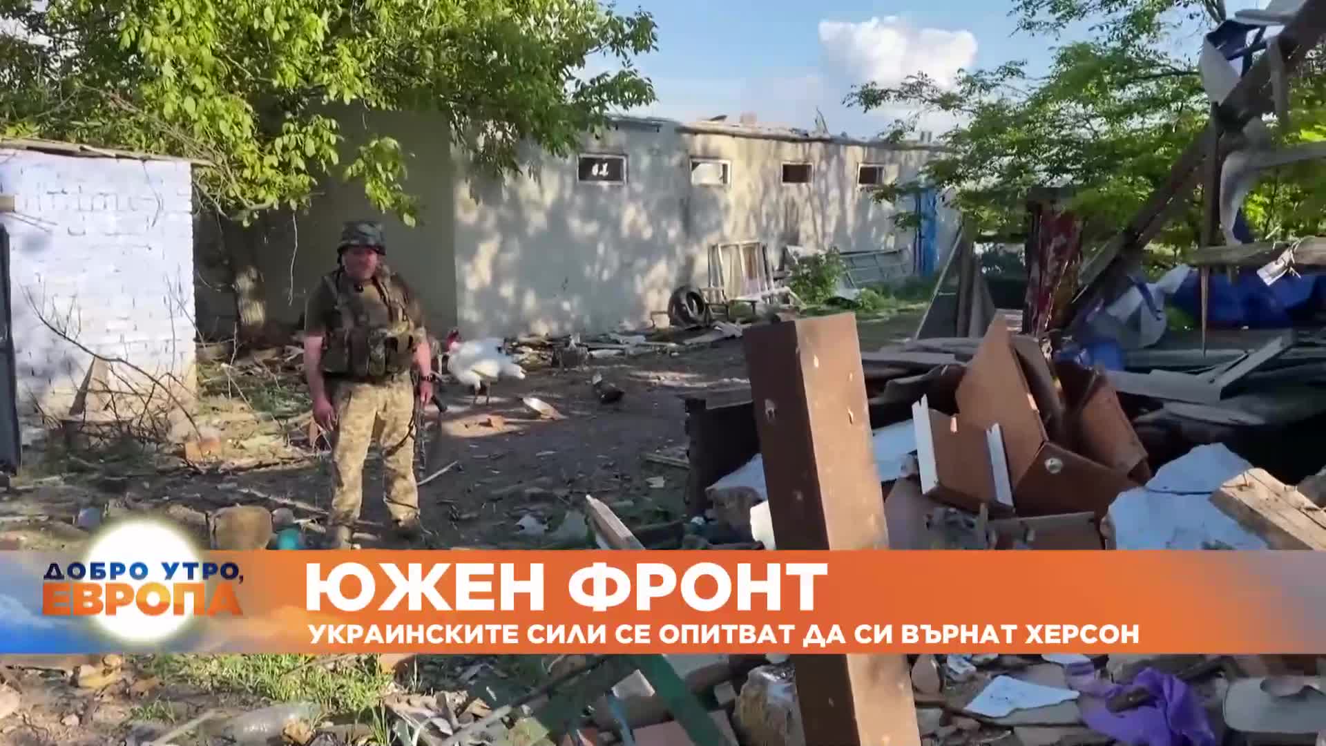 Украинските сили опитват да си върнат Херсон.mp4