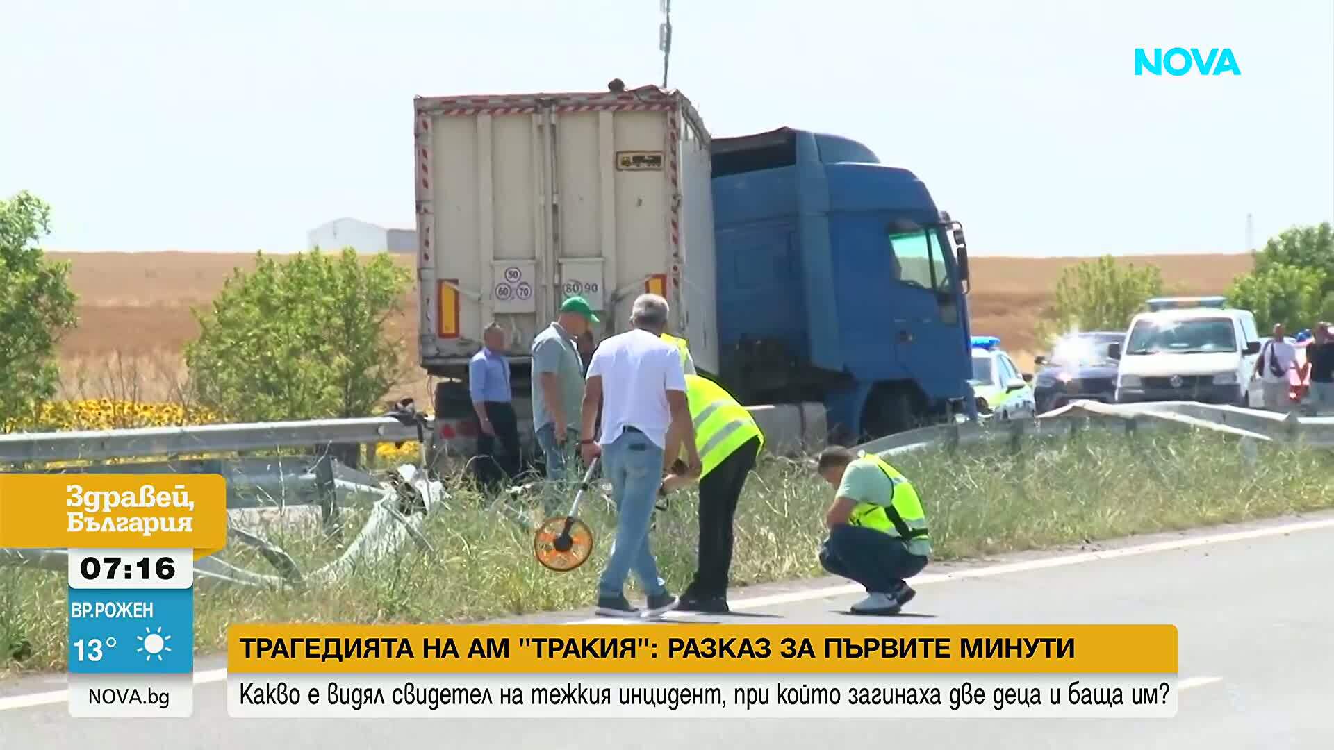 Какво разказва мъжът, подал сигнал до 112 за фаталния сблъсък на АМ „Тракия”