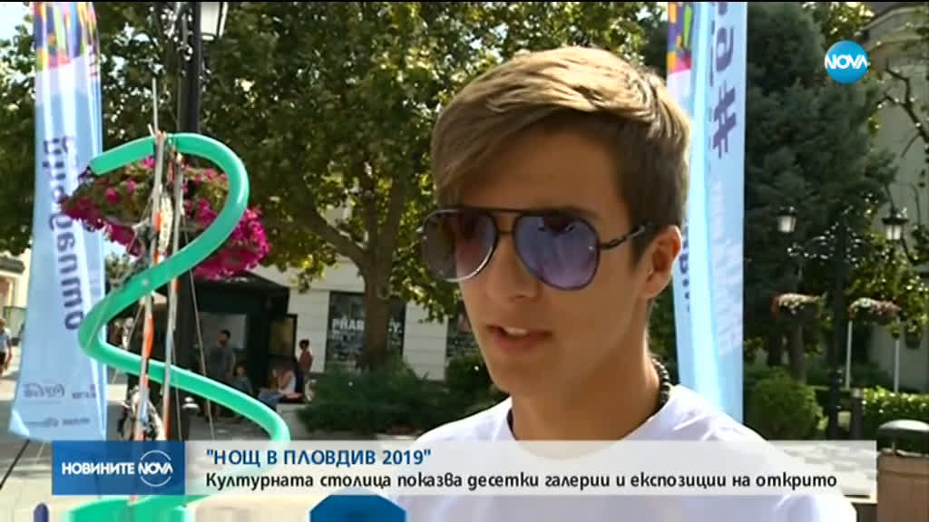 "НОЩ В ПЛОВДИВ 2019": Културната столица показва десетки галерии и експозиции на открито