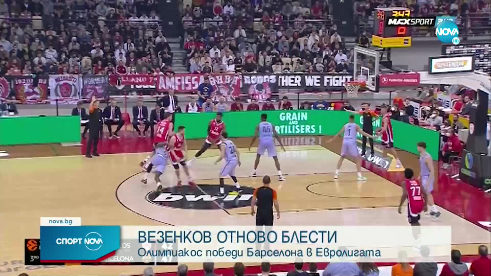 Спортни новини (02.04.2022 - обедна емисия)