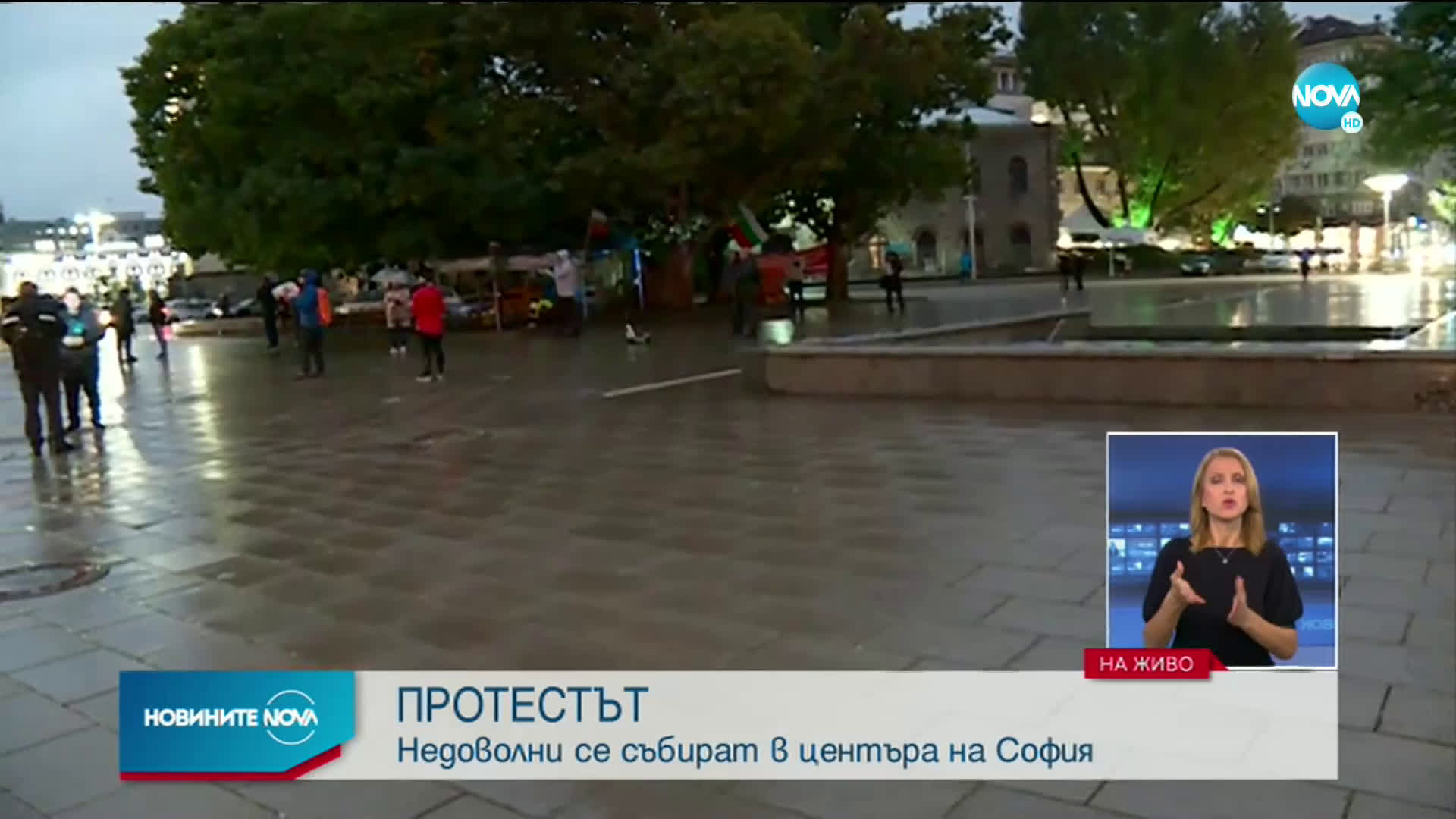 ПРОТЕСТЪТ: Недоволни се събраха в центъра на София