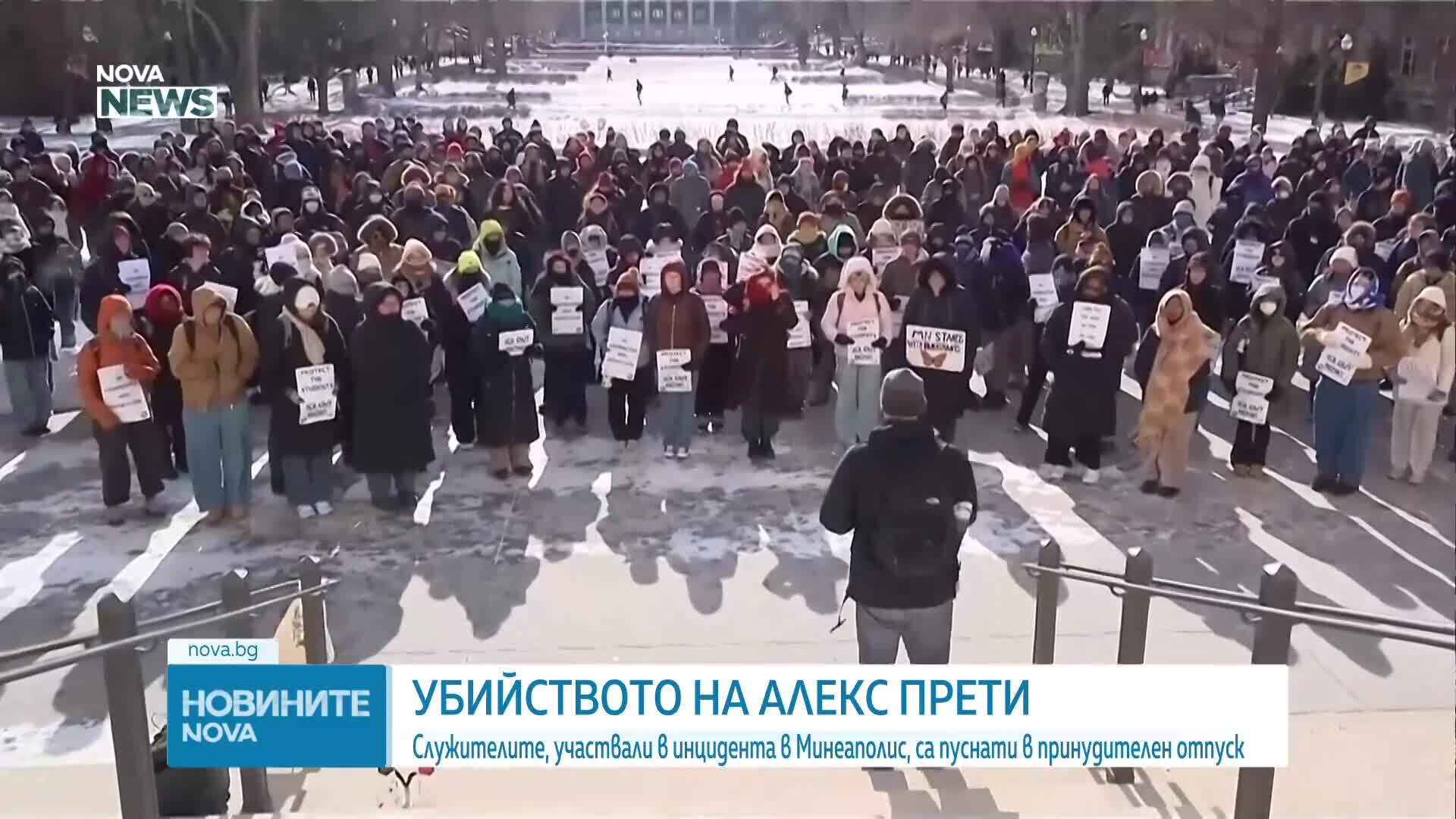 Отстраниха двама агенти, за които се твърди, че са стреляли по Алекс Прети в Минеаполис